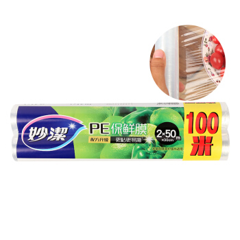 妙洁 保鲜膜 M160E2 100米 PE材质 30cm*50m*2卷
