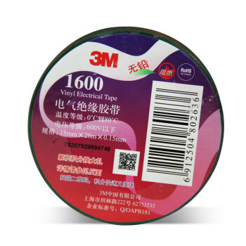3M  PVC电气绝缘胶带 1600# 无铅电工胶带18mm*20m（10卷装） 汽修家装 耐磨防潮耐酸碱 绿色
